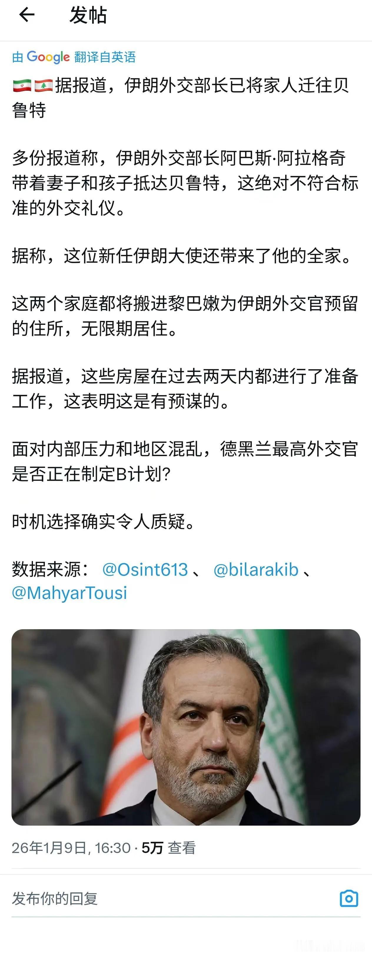 重磅消息:伊朗在发布航行通告后将其弹道导弹转移到指定位置，这表明可能对以色列进行