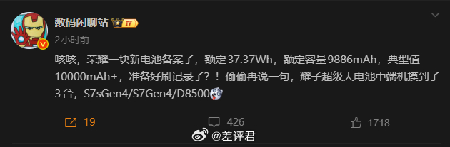 #差评说数码# 该来的还是来了，手机电池容量破 10000mAh，看这进度荣耀貌