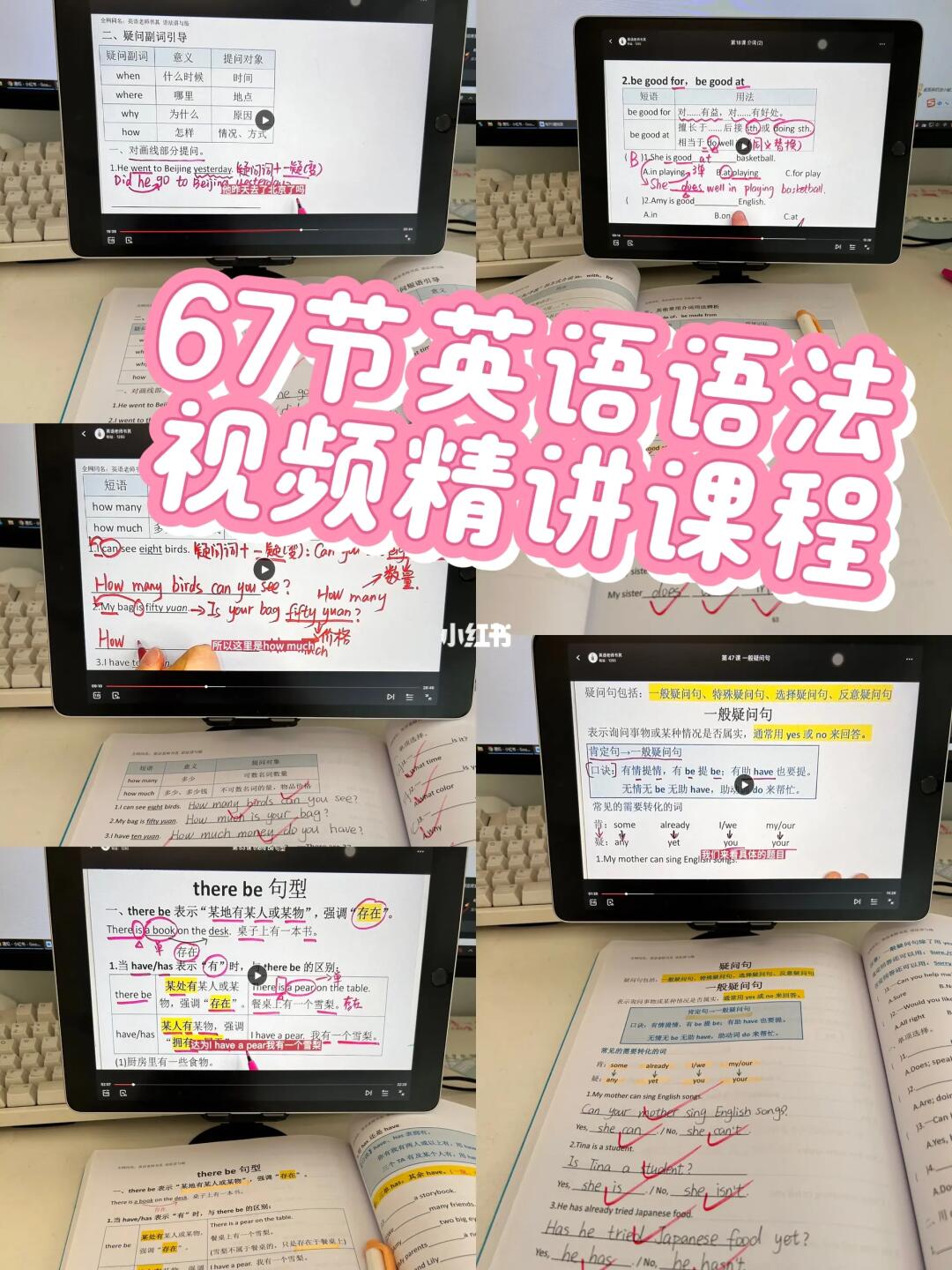 英语语法课|67节小学初中英语语法