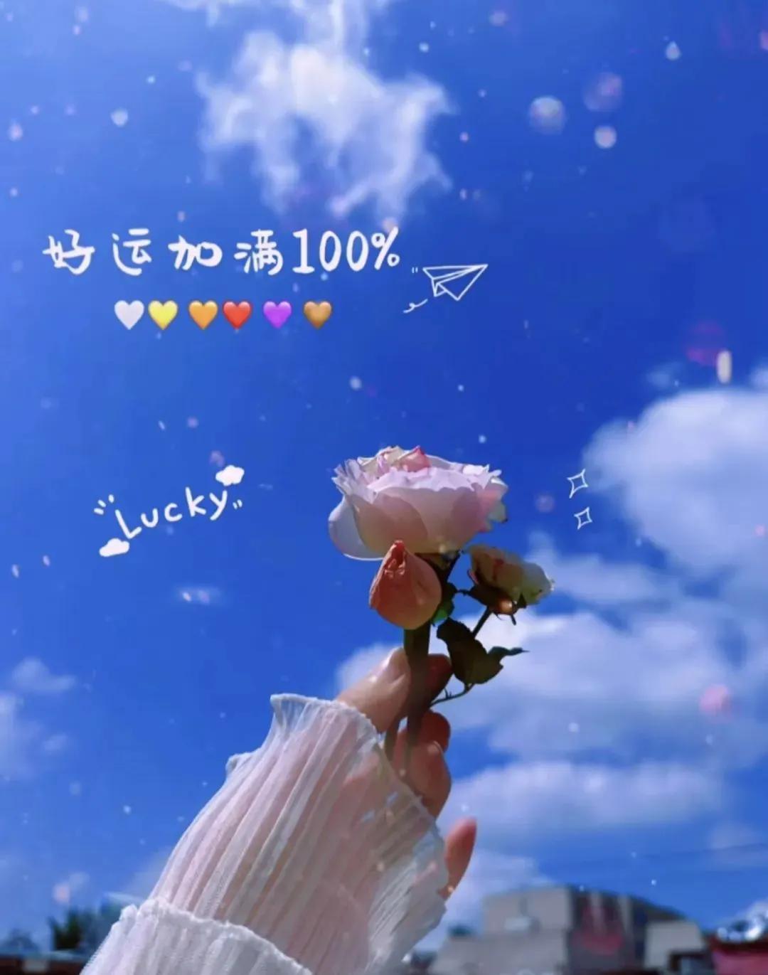 保持好心情

🌈2024/09.28~🍁='v'=“平凡日子开心过，抛开所有