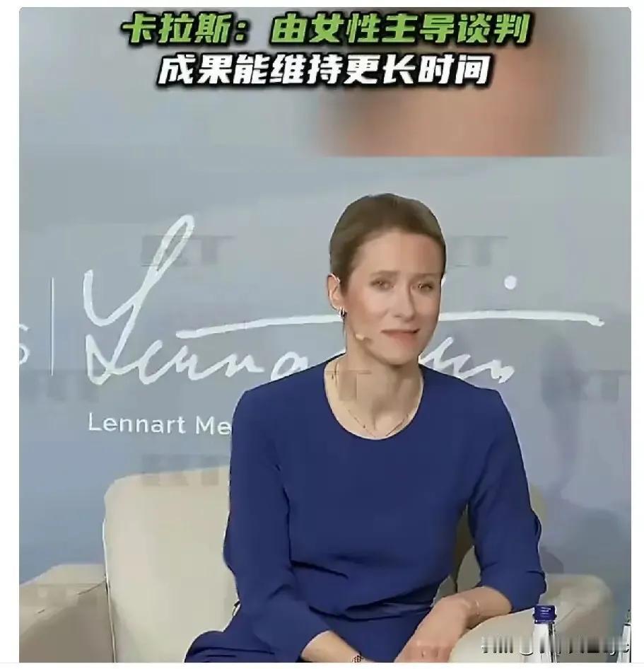 卡拉斯颜面尽失，想当俄乌谈判调解人，欧盟外长卡拉斯表示想自愿做俄乌谈判调解人，问