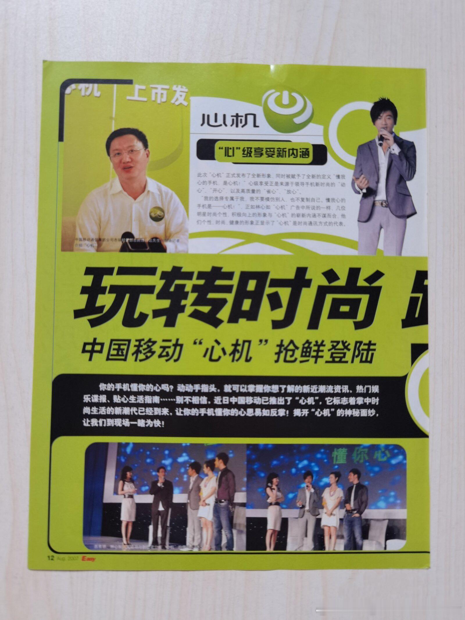 小虎队  掌上心机