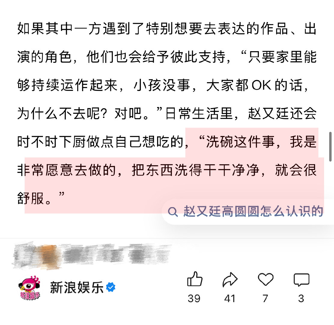 赵又廷谈如何平衡家庭和事业 结婚12年，赵又廷和高圆圆的相处模式是：家庭第一，事