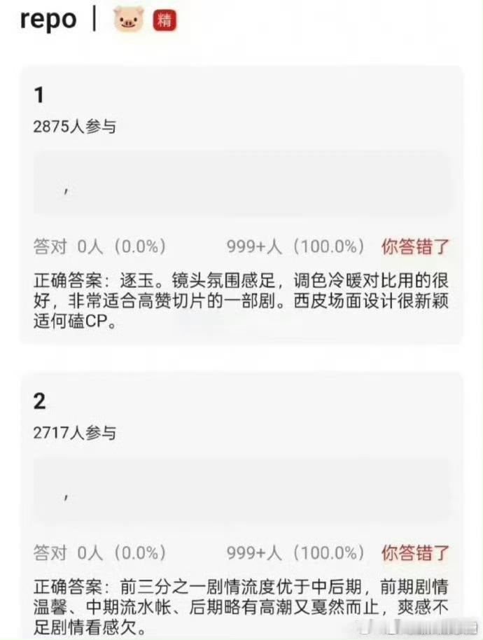 张凌赫 田曦薇《逐玉》看片repo 