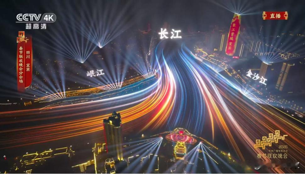 春晚宜宾和合肥分会场真一样吗？相同的是热情和无人机，不一样的是背景和文化。

两