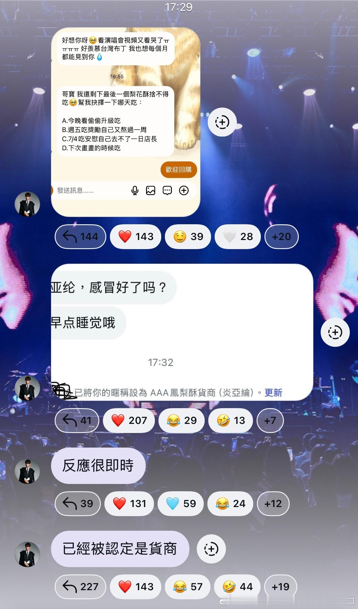 AAA凤梨酥货商呀呀纶🐱买凤梨酥可免费撸老板🫴 