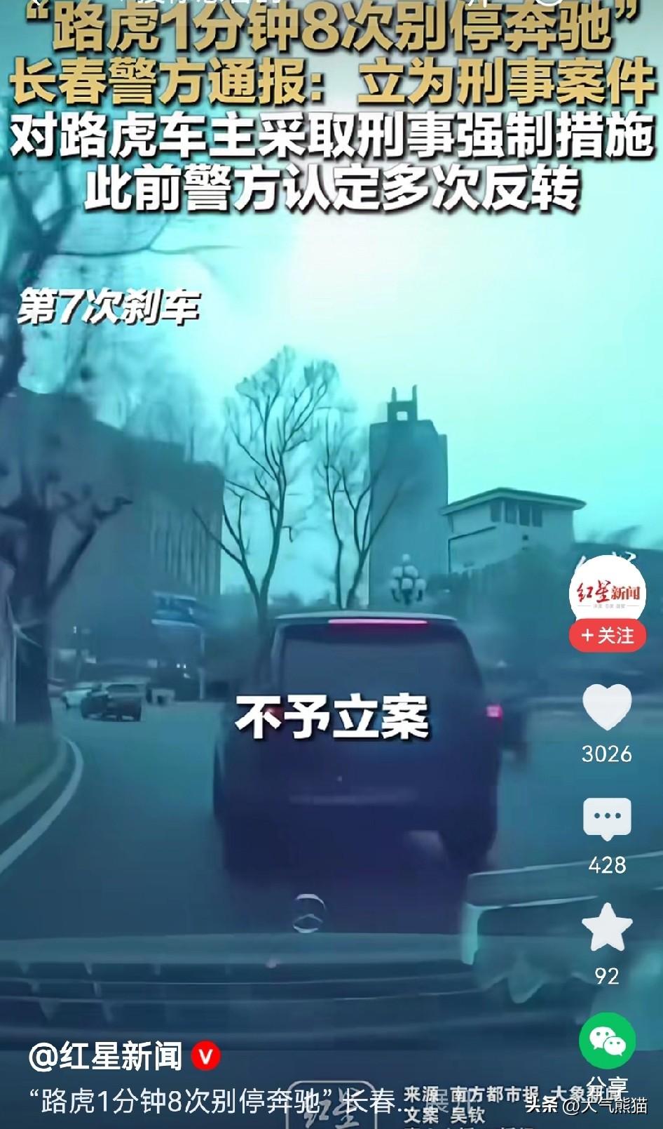 被举报的路虎司机，现在怕是慌了吧！
千算万算也没有想到会有今天，此前恶意别车，硬