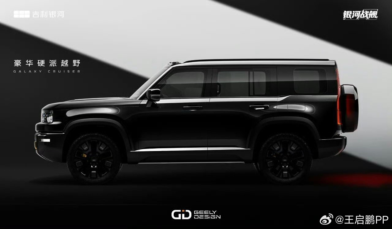 吉利银河战舰吉利也有大G了～大家觉得帅不帅