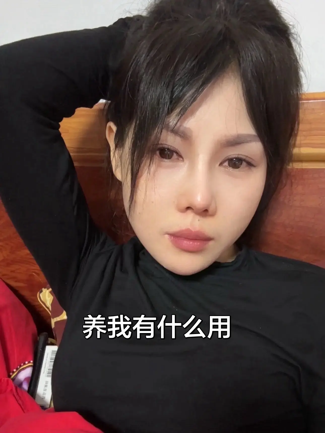 83年我44岁，结婚19年，这一路不是在还债的路上就是在努力赚钱的路上...
