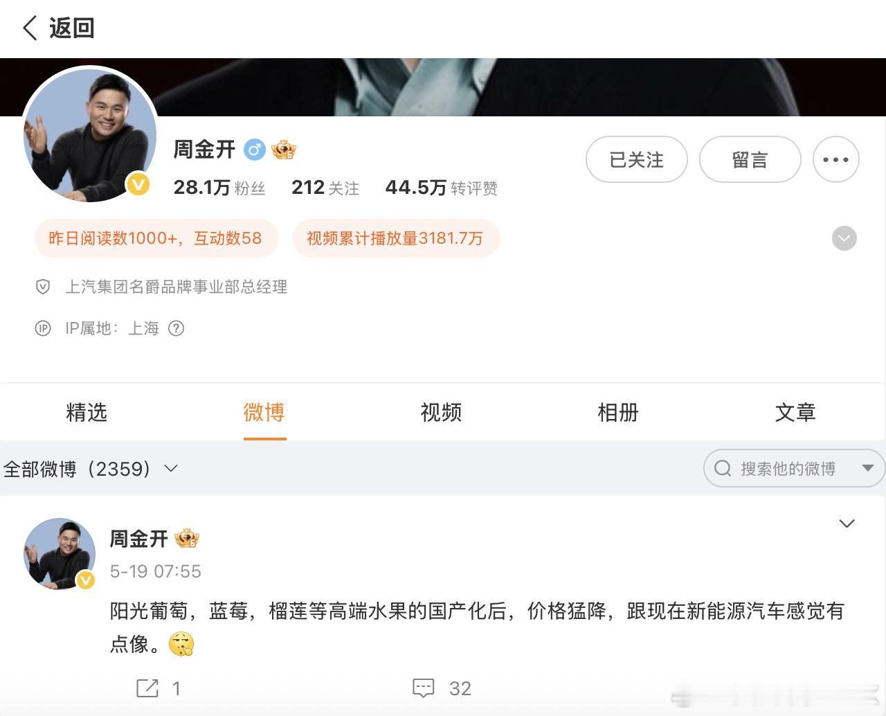 偶然发现上次发博是5月19日。懂周总的人都知道他是一位开什么会，会里讲什么都会在