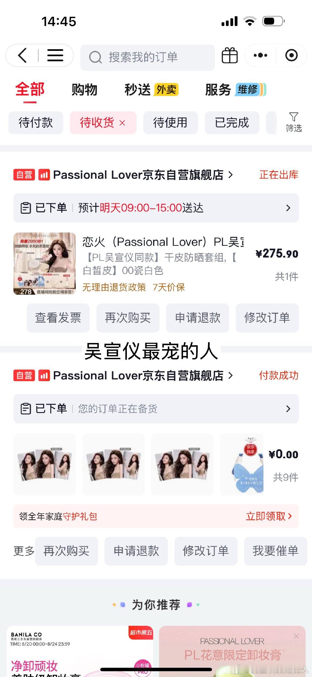 迟到晒单 睡醒错过好几轮抽拍立得🫠pl品牌代言人吴宣仪