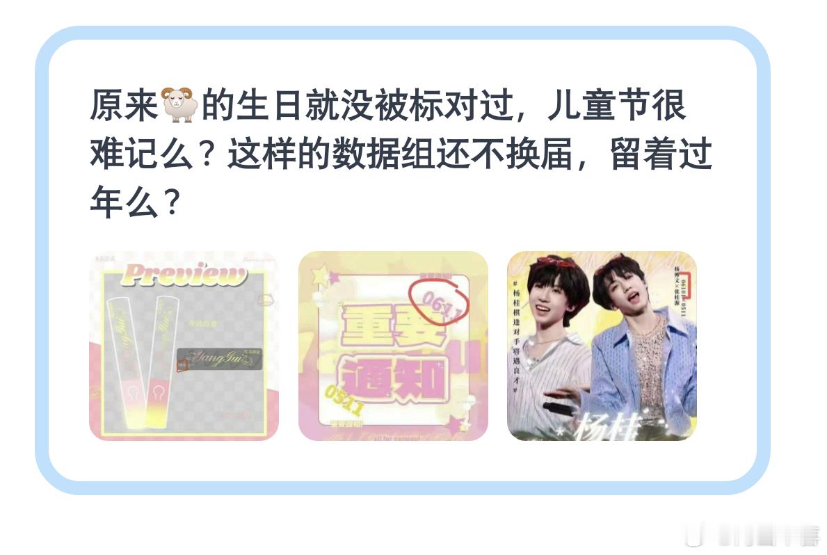 杨博文好可怜。。 