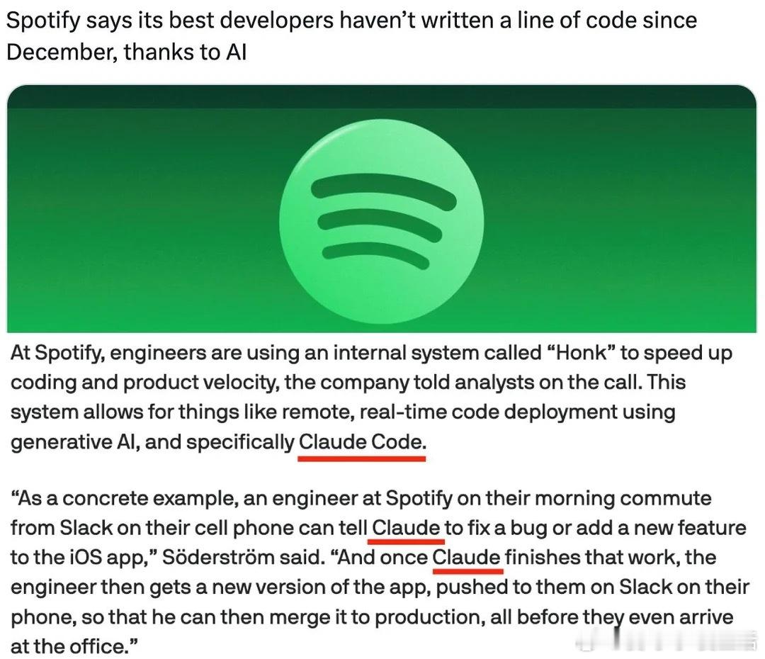 【当程序员不再写代码，他们在做什么？】Spotify 最近放出一个惊人消息：公司