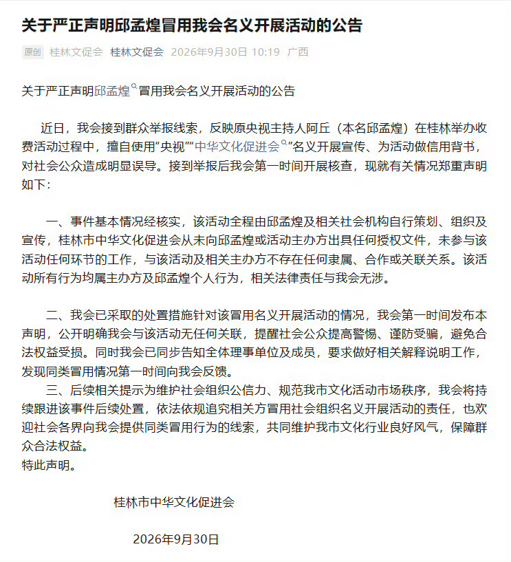前央视主持人阿丘，疫情的时候因为扬言让中国人戴着口罩向世界鞠躬道歉，被开除……现