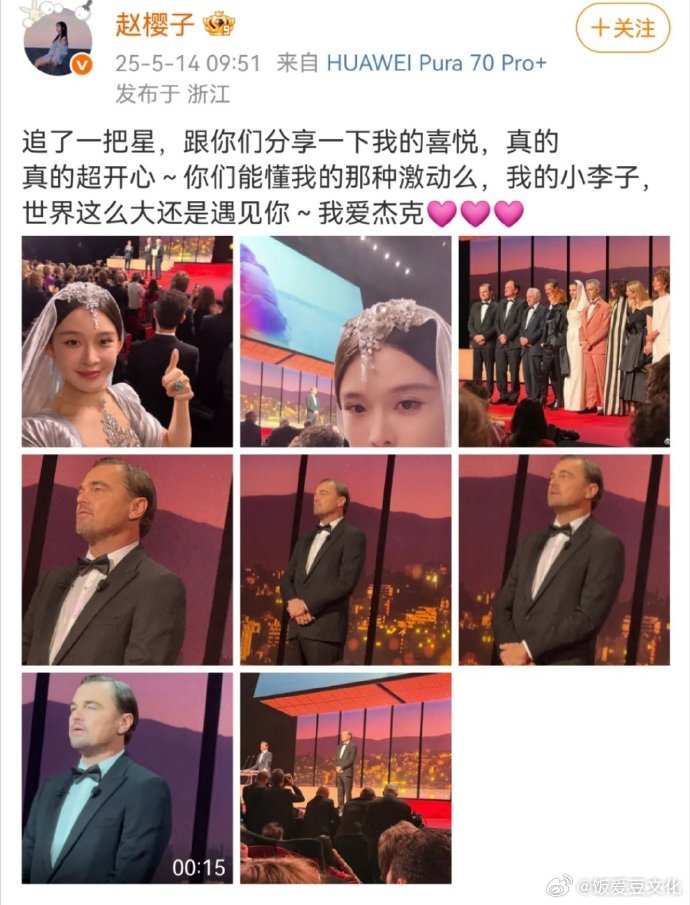 赵樱子开幕式内场追星小李子戛纳开幕式内场的「名场面」：赵樱子坐在小李子斜后方，一