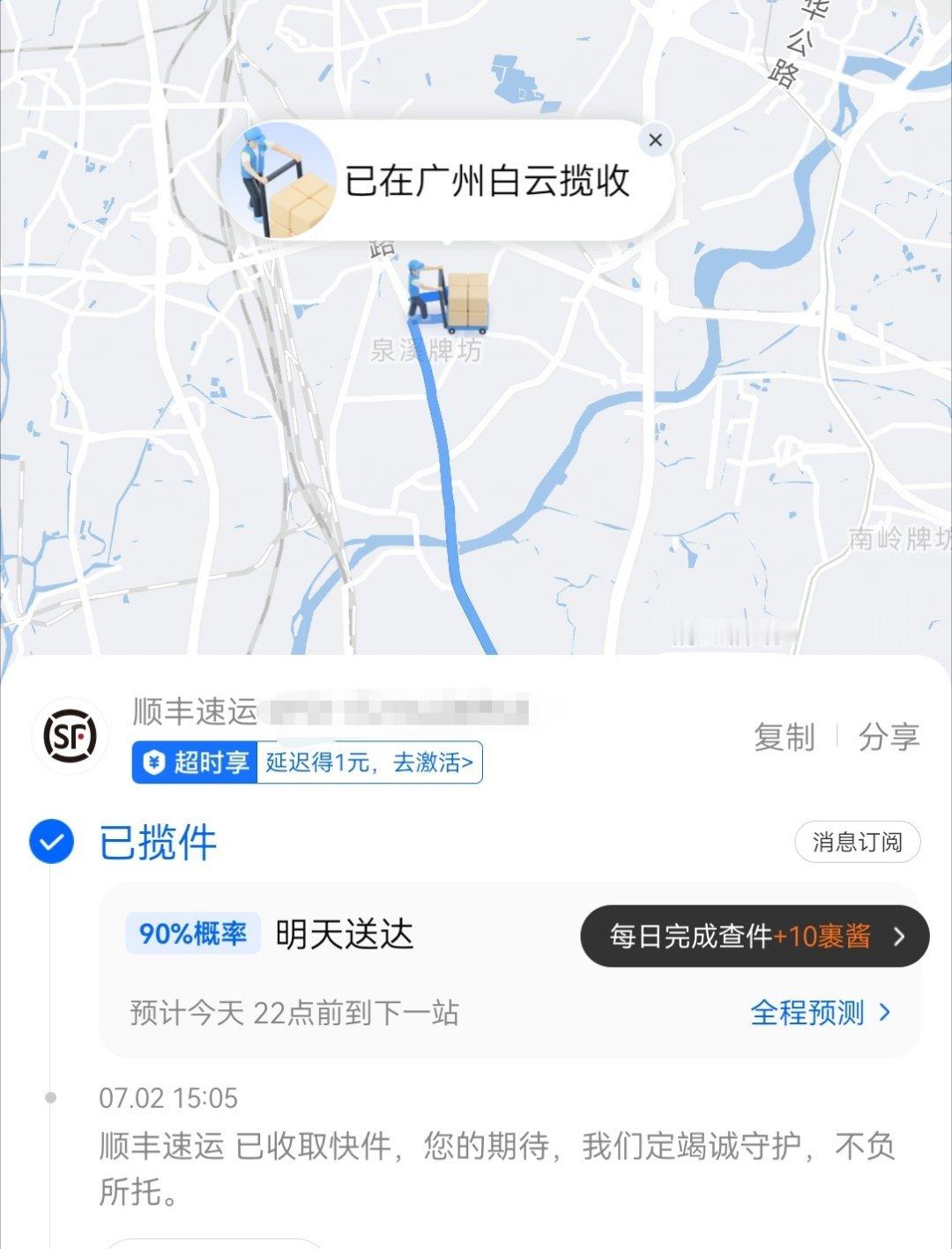 生日徽章这么快就发货了啊宝贝等我回家再取你