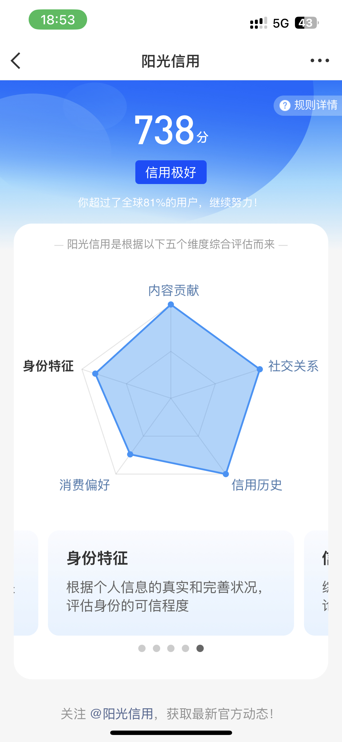 出分了 大家帮我看看这个分数能报哪个学校 