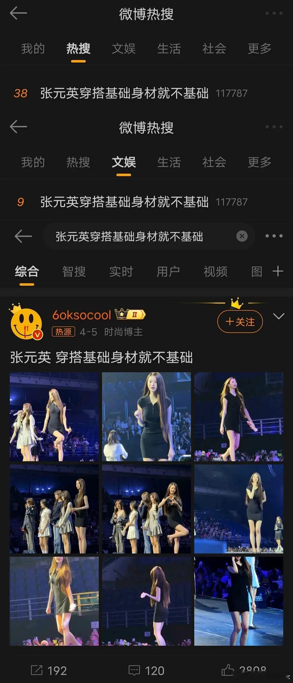 zyy咋胖了，肚子这么明显 