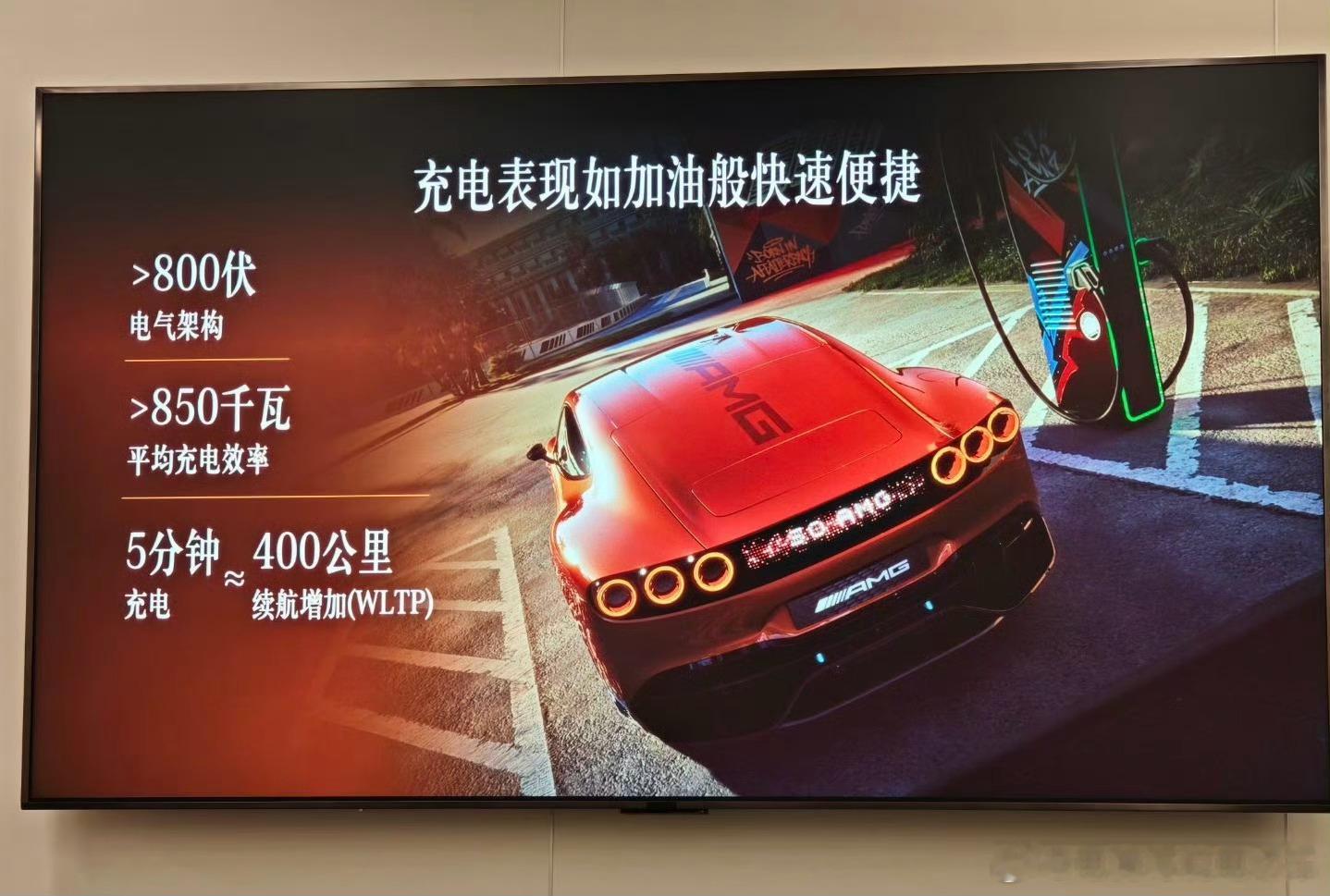 在广州车展前的奔驰科技日上，奔驰发布了AMG GT XX。这也是AMG首款纯电超