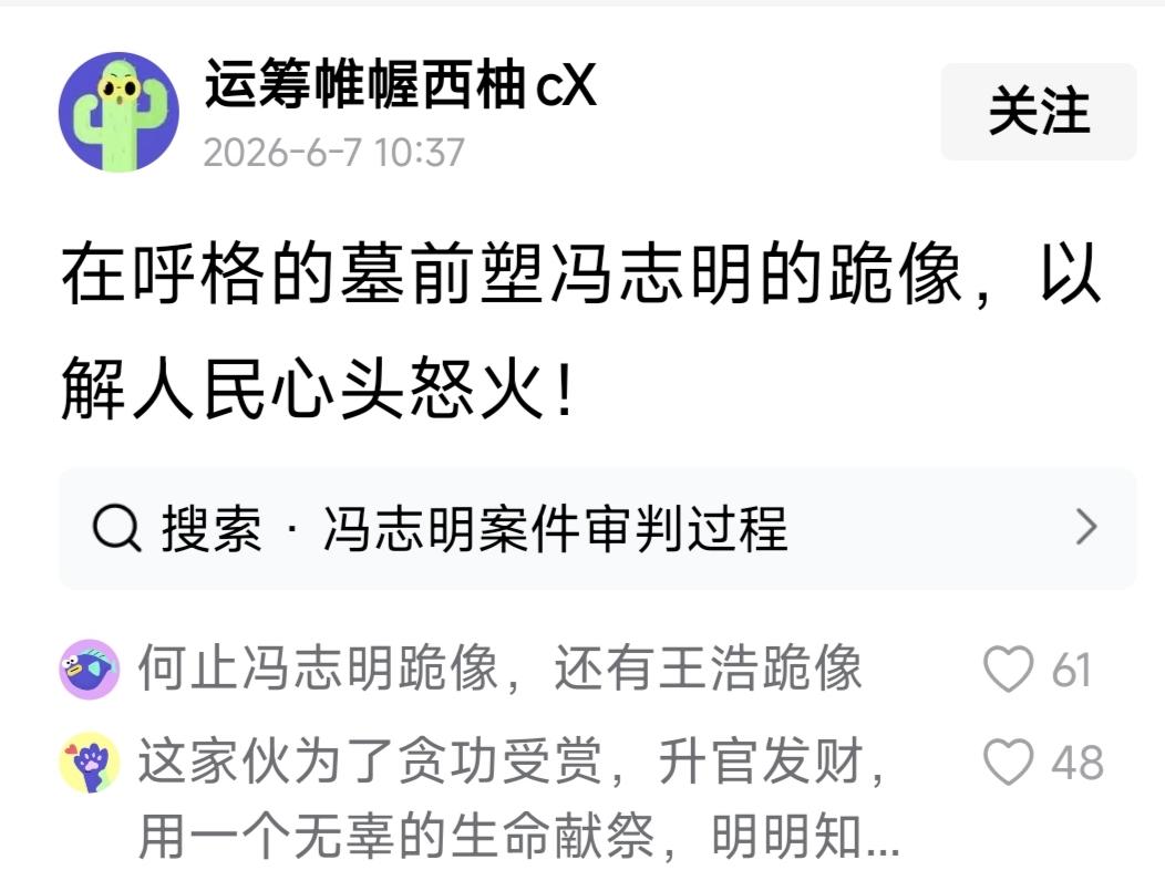 冯志明在监狱能不能看到这些骂他的头条？估计他不能使用手机看不到。