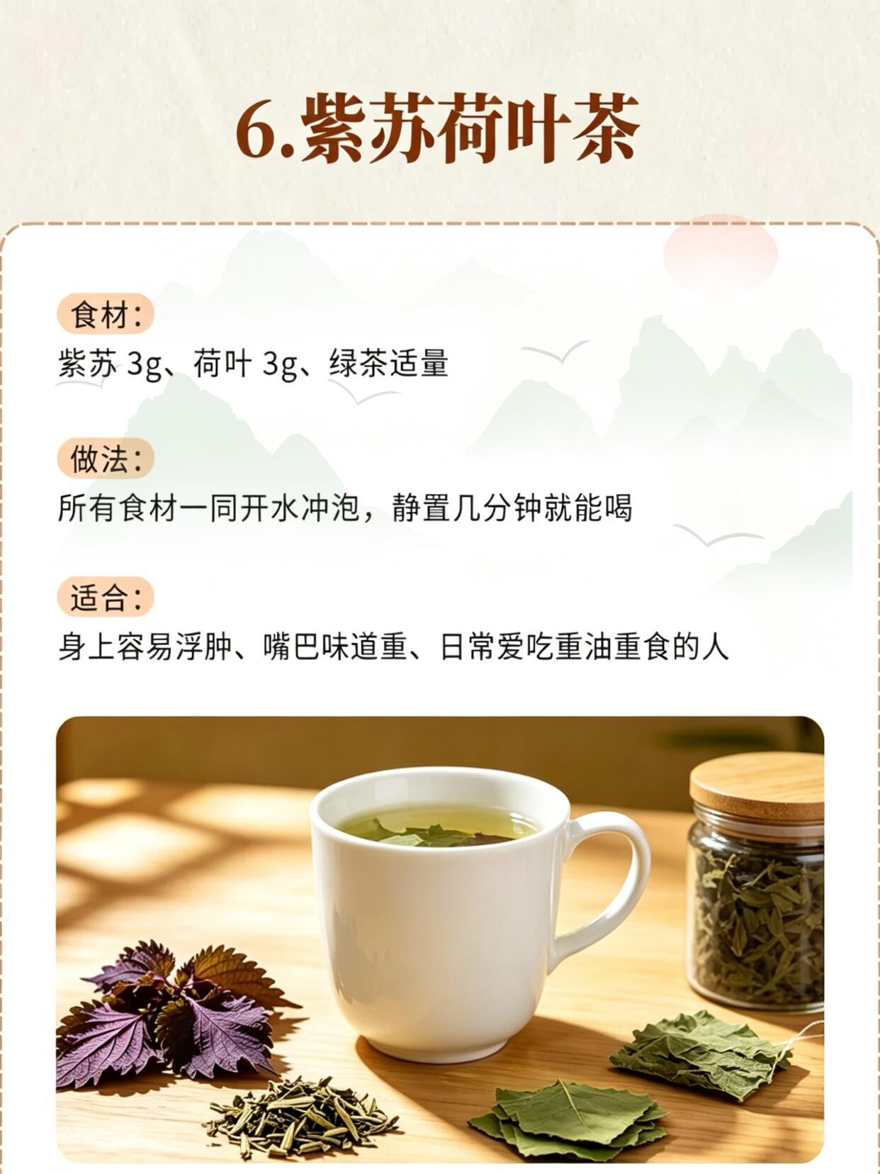 夏天湿气重真的别乱排🍃一把紫苏就够了有没有发现一到夏天，人就特别不清爽？浑身黏