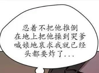 泥马别怼着苏心好那两条腿拍了整得劳资叽霸梆硬