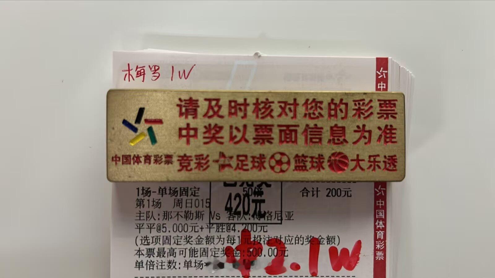 再次把握意甲半全场剧本，不负兄弟们的信任，重锤出击顺利🉐️吃2.1w！内部状态