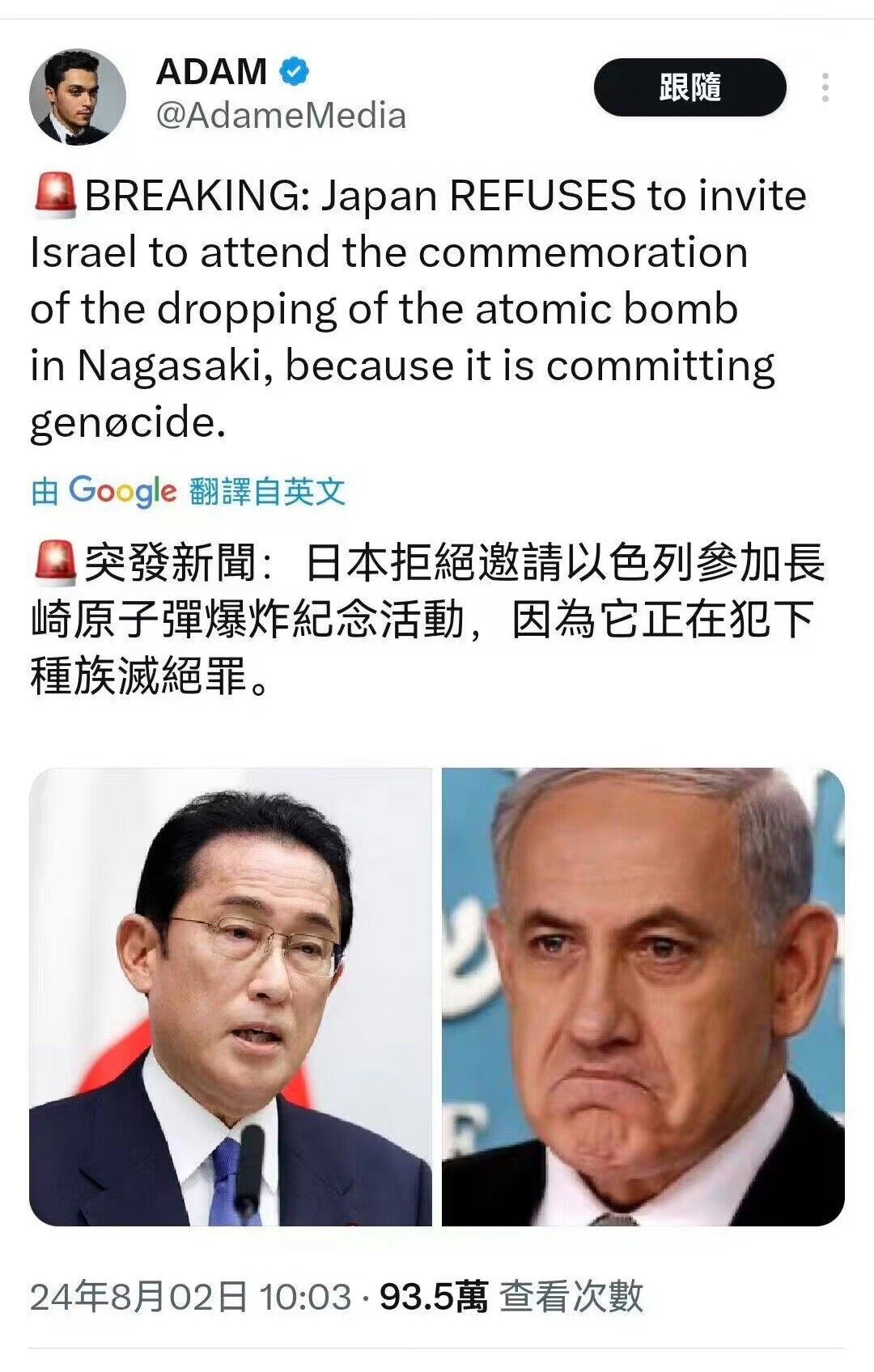 不，日本人邀请了以色列参加广岛纪念活动，邀请巴勒斯坦参加长崎纪念活动。 ​​​