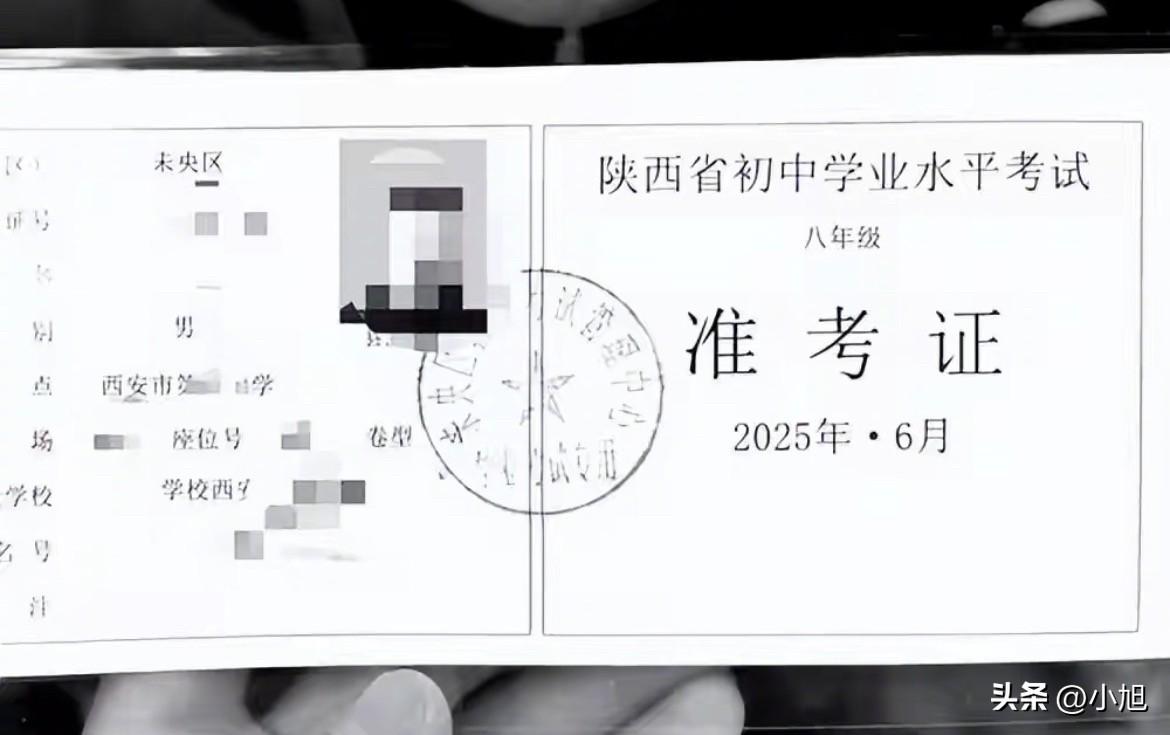 6月20号早上，西安中考考场门口。一个孩子把准考证递给监考老师，老师看了一眼说，