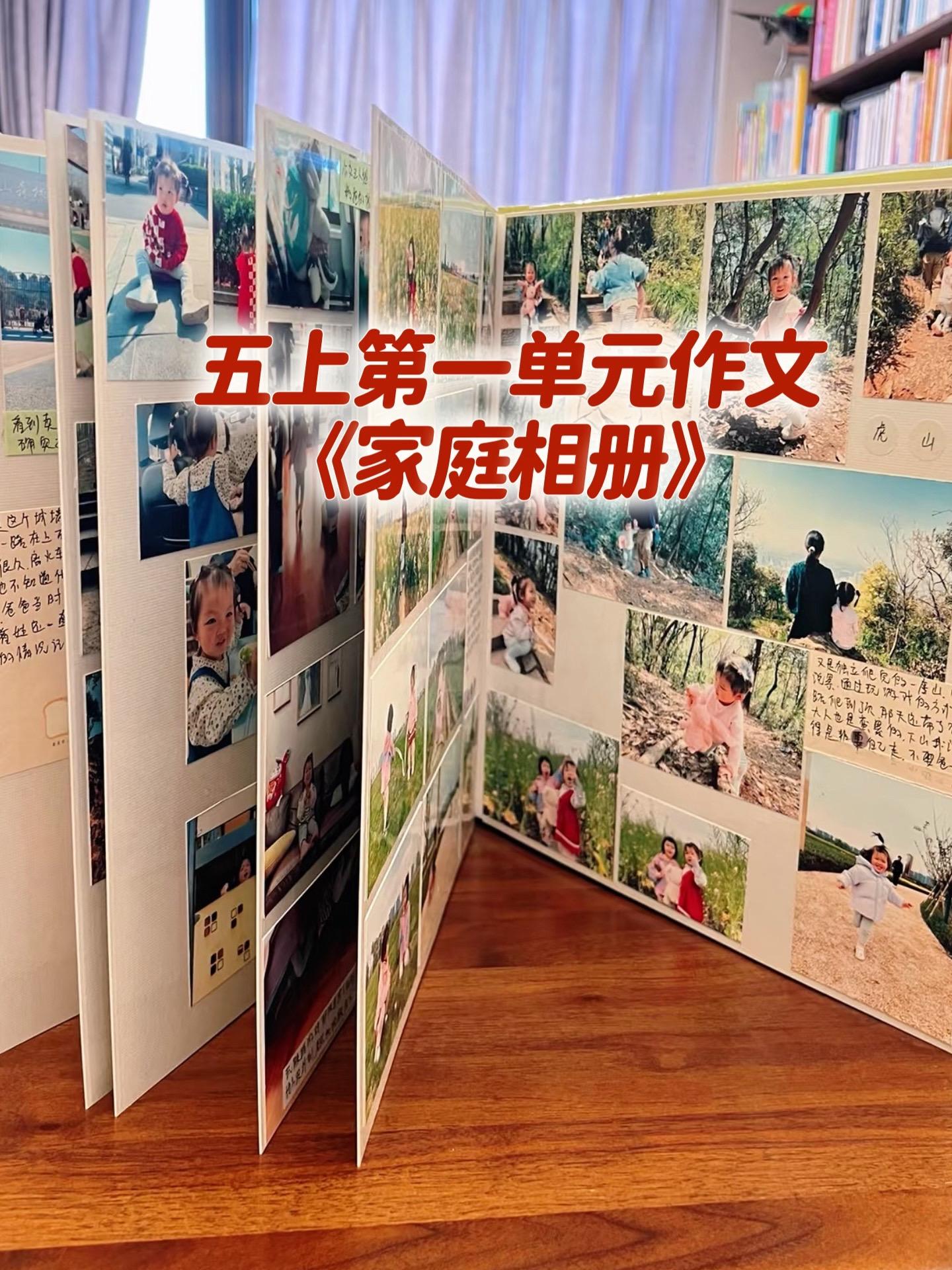 《家庭相册》 优秀范文。小学五年级上册第一单元习作《我的心爱之物》，同...