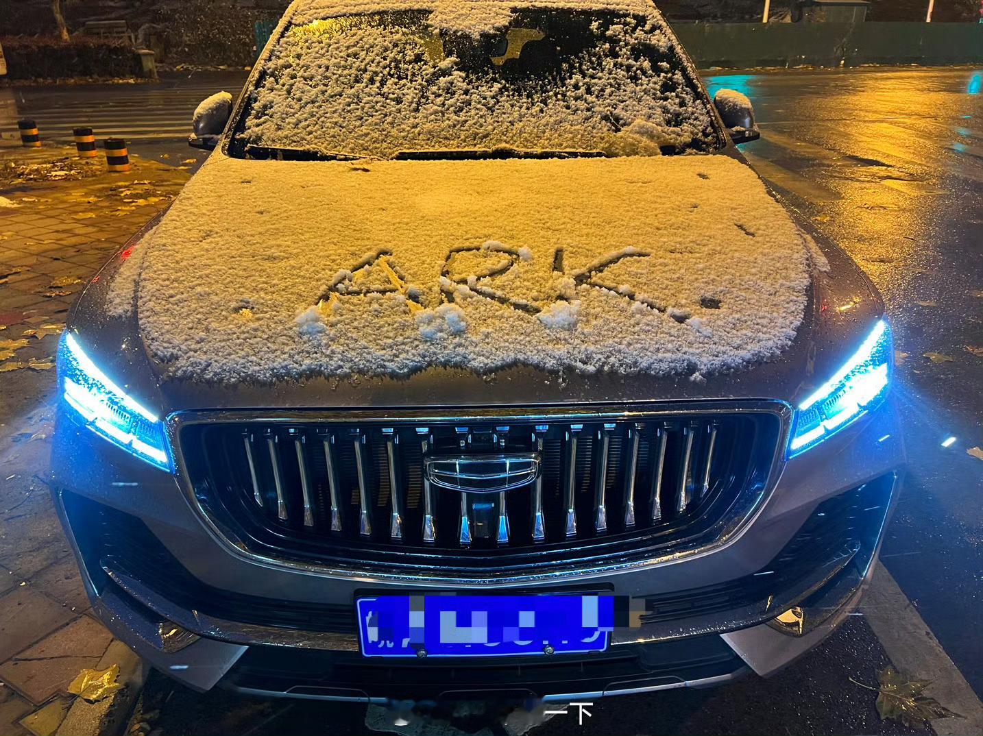 突然觉得有车真的很方便我的第一辆车是22年买的吉利星越L，那时是特殊时期，坐地铁
