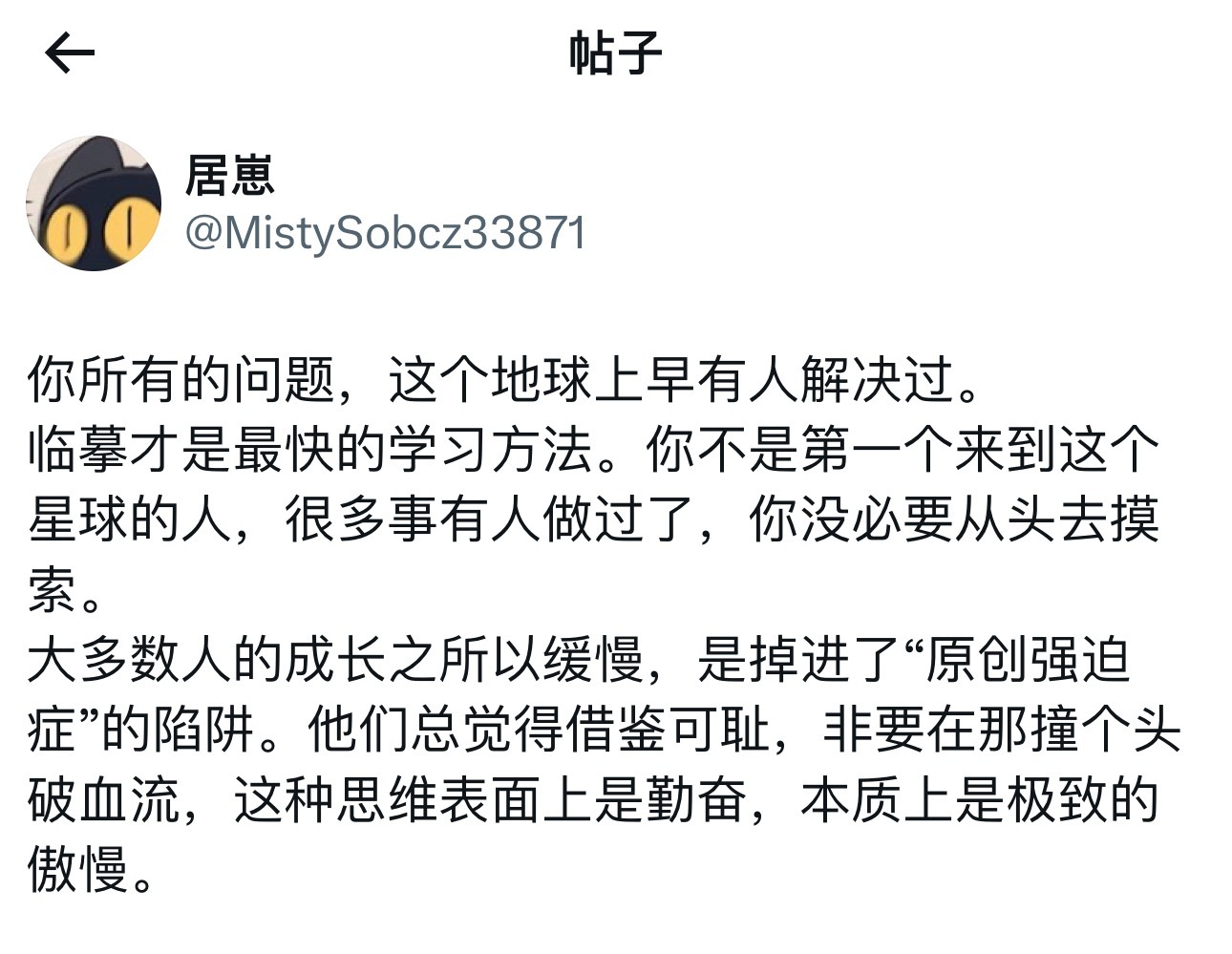 临摹才是最快的学习方法。 