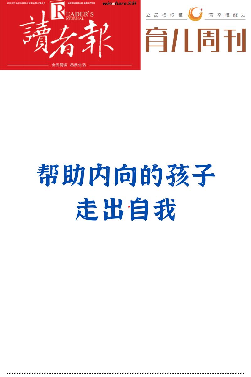 内向只是性格描述，不代表不好