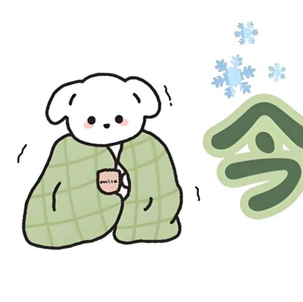 “🧣小寒朋友圈文案🔥（附九宫格配图）”𝟬𝟭.┊小┊ 走过严寒时光┊寒┊ 