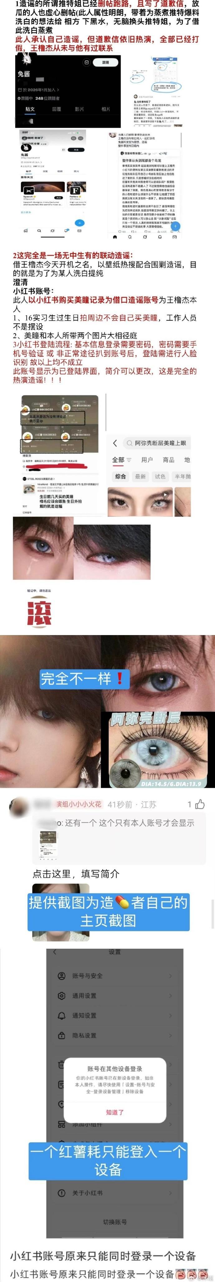 王橹杰粉丝发文澄清私联  王橹杰粉丝做了澄清条回应网传私联，咱就说真的wwzz了