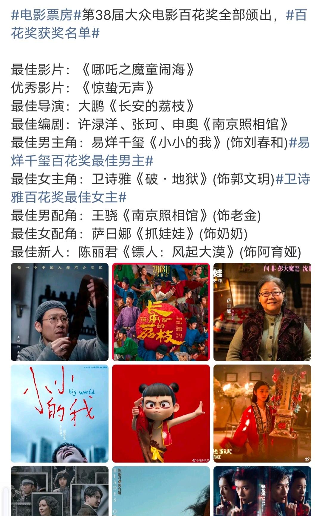 今年百花奖最炸裂的话题，根本不是影帝影后归属，而是一个冷暖反差拉满的真实名场面，