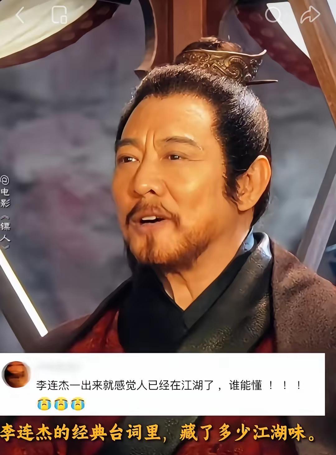 他们都猜李连杰打不动了。
直到他在《镖人》里，用三分钟震住了全场。
肩没动，杀气