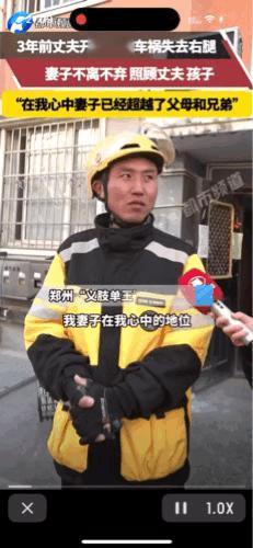 “我要为老婆挣够百万”！郑州义肢单王张永坤，为了感谢妻子三年来，对他的不离不弃和