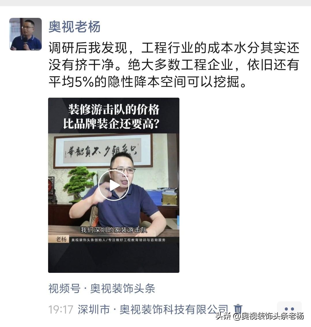 利润率越低的工程行业，降本对利润的放大效应越恐怖：
 
- 净利润率 5%：成本
