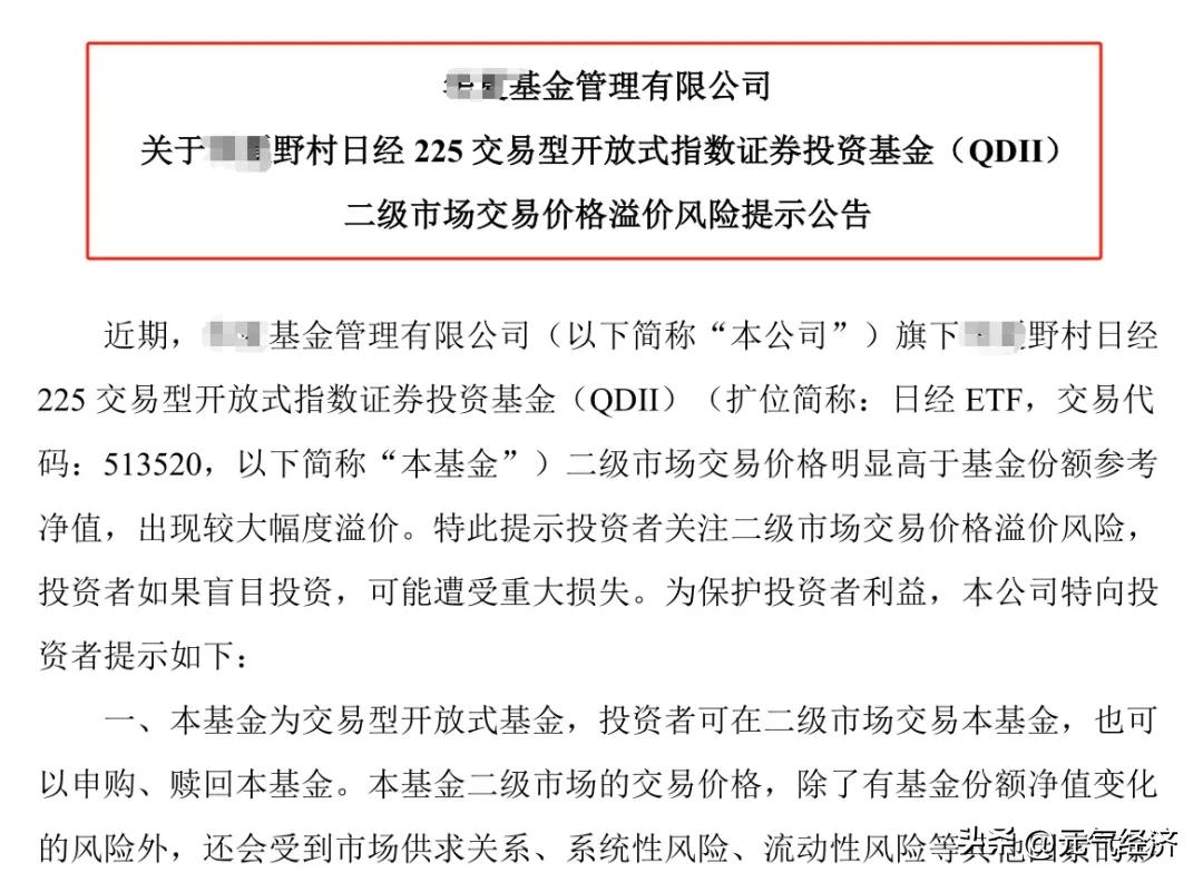 真是讽刺，A股还在挣扎，然而日经ETF因为买的人太多开始提示投资者谨慎投资了，更