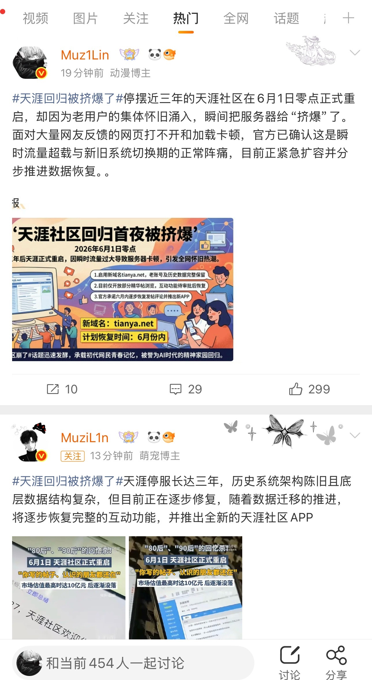 热门里看见了自家小朋友