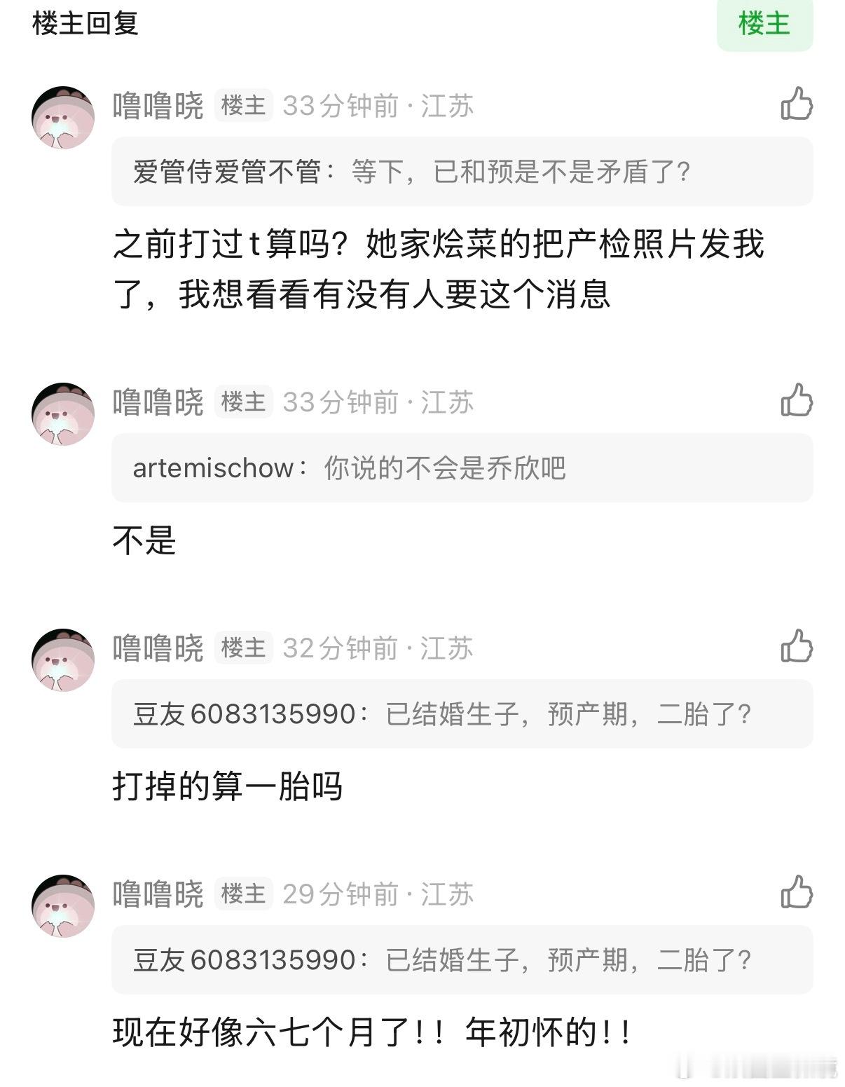 曝千万粉丝90花已结婚生子 有网友爆料微博有千万粉丝的90花已结婚生子，男方tz