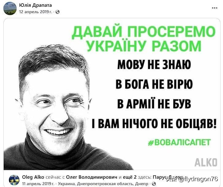 🇺🇦“让我们一起搞砸乌克兰吧”——这是德拉帕蒂（Drapatiy）的妻子在2