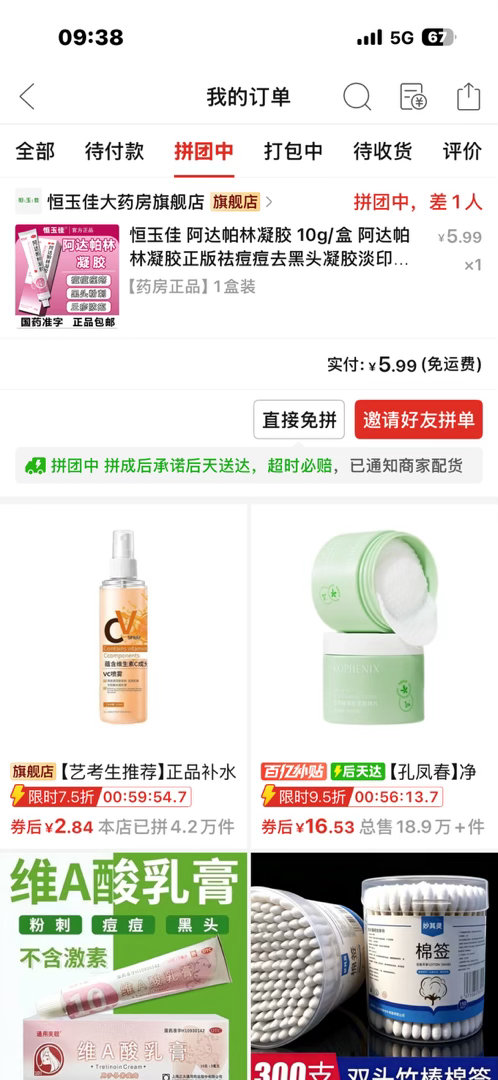 我将购入测评 