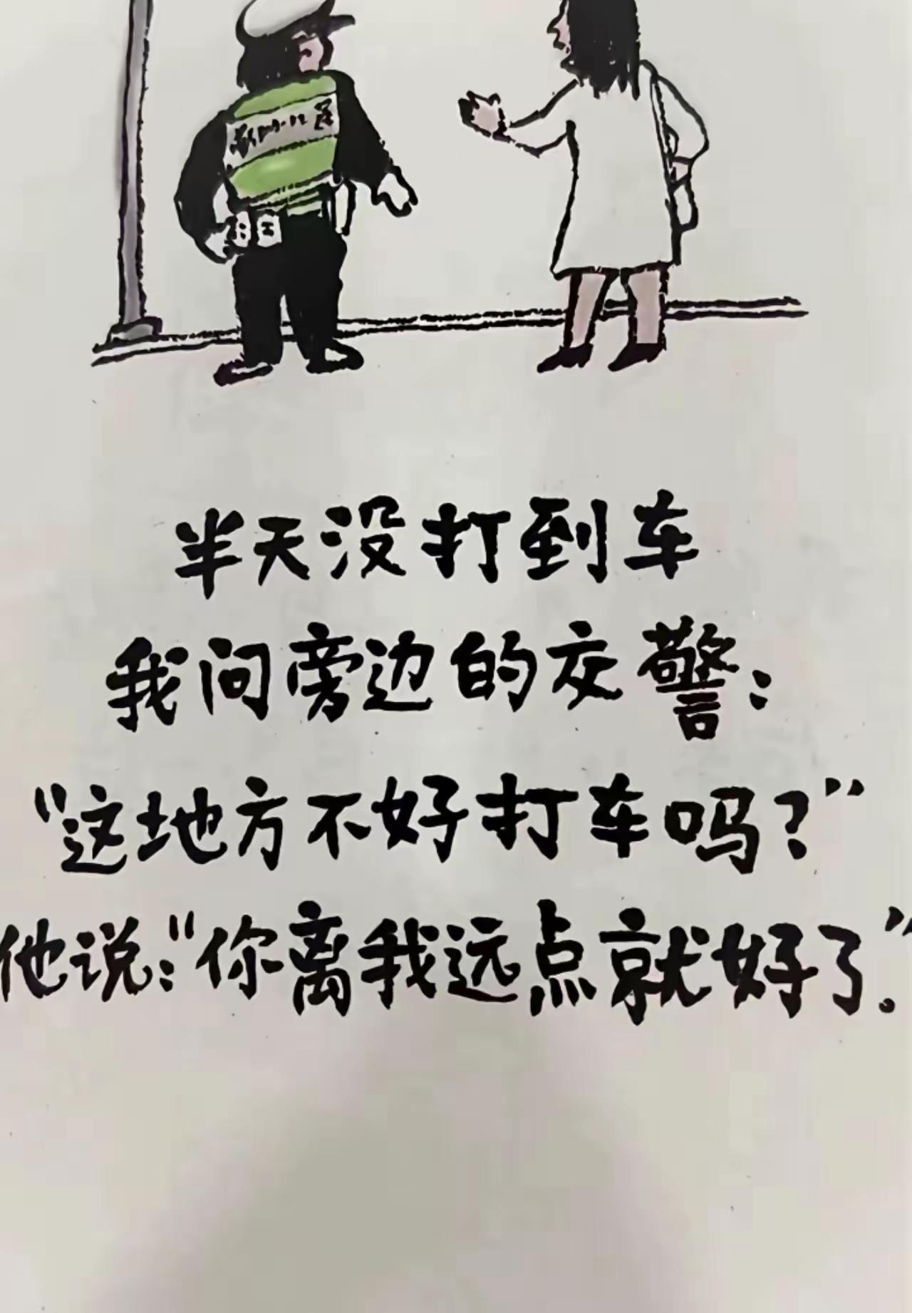 我认为这个交警说的没毛病[捂脸]