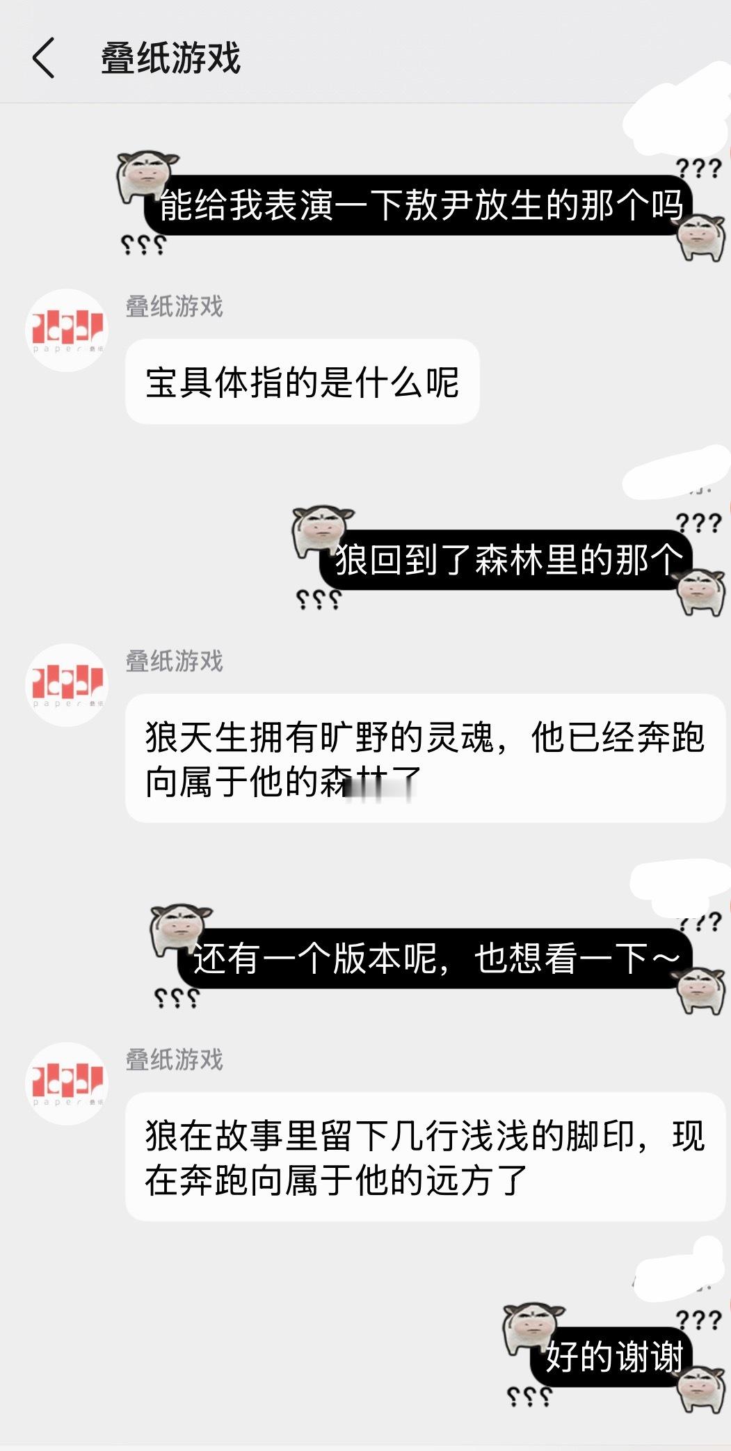 每日敲客服顺便打卡敖尹 放生
