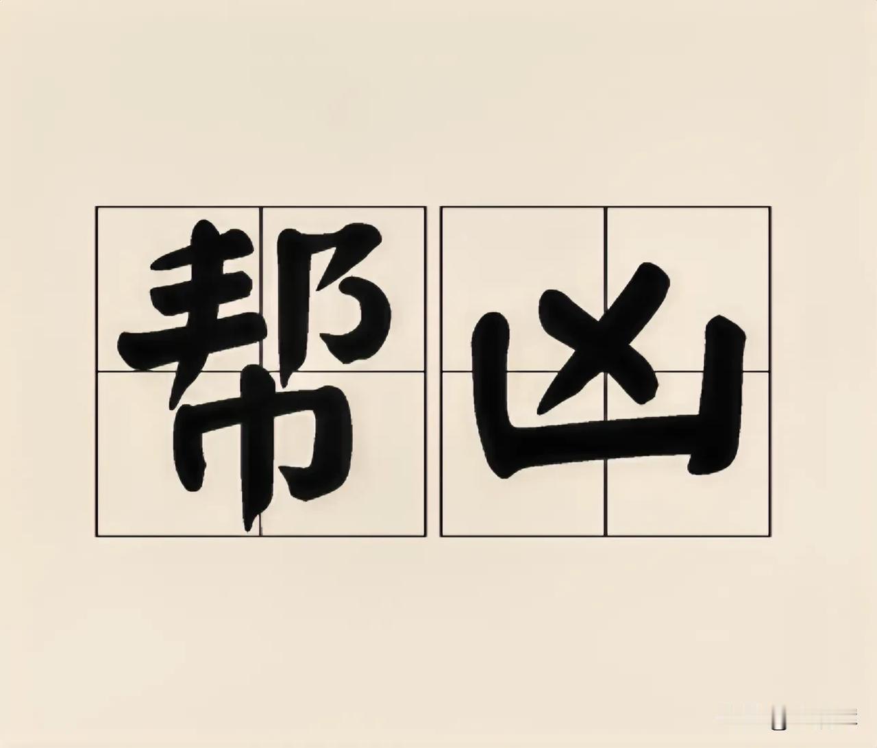 博士后爸爸说停止内耗就把孩子作业写了家长代写孩子作业，是无能为力的表现，也是在向