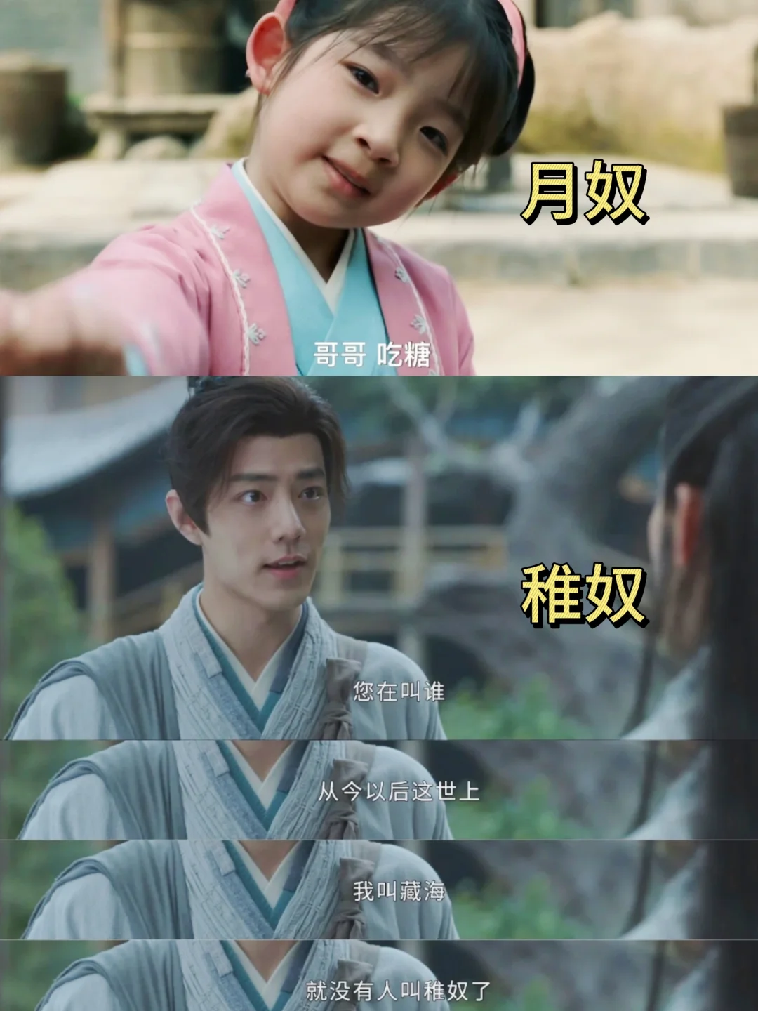 原来“奴”是宝贝的意思，还以为是被抓为奴