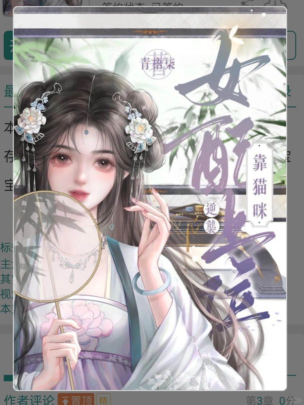 已完结丨超级可爱的双穿书系统文！！！