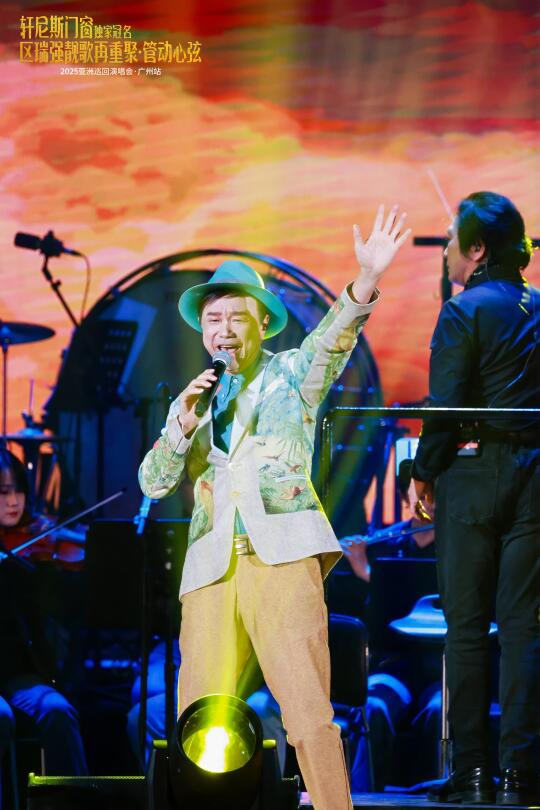 区瑞强广州演唱会